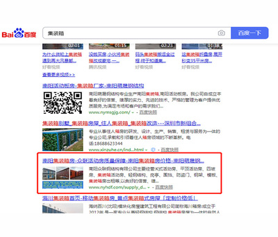 淮滨网站关键词优化-网站新站整站排名-网站关键词优化