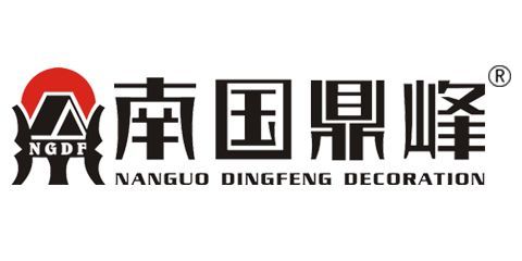 广东南国鼎峰装饰公司