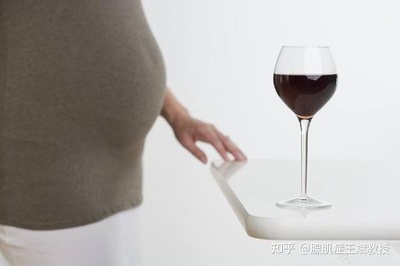 喝酒后怀孕