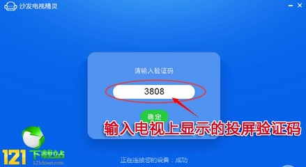 沙发管家电脑版下载