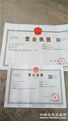 开店多久办营业执照
