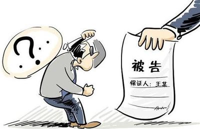 保证人保证期限