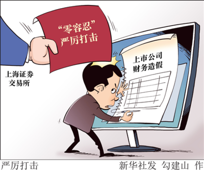 公司违法股东有责任吗