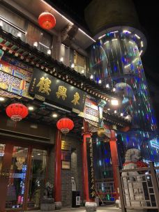 西安东兴坊美食攻略