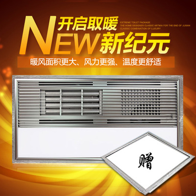集成吊顶暖风王