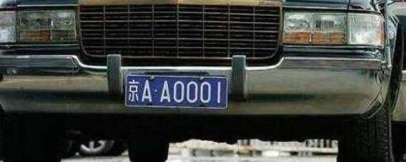 880车牌寓意