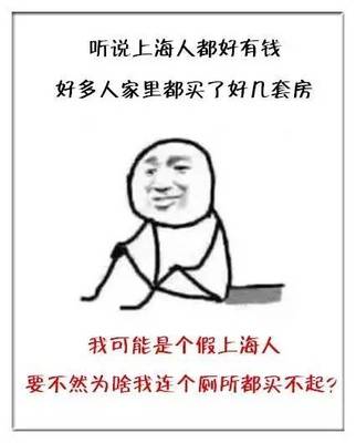 上海人可以买几套房