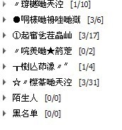 繁体字qq名字