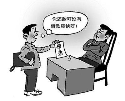借款合同纠纷
