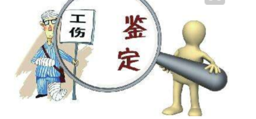 武汉伤残鉴定机构