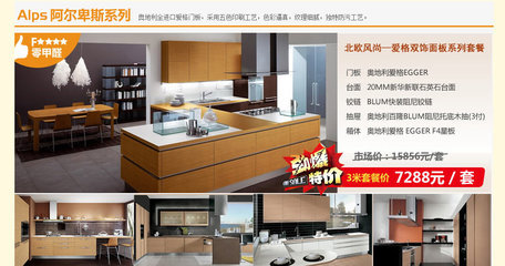 橱柜店铺从零做起