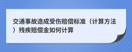 受伤赔偿金如何计算