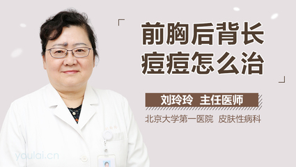 北京治痘痘医生好