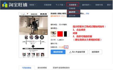网店首页怎么装修