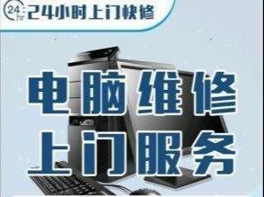 江阴市区电脑维修电话