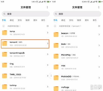 手机上qq文件在哪