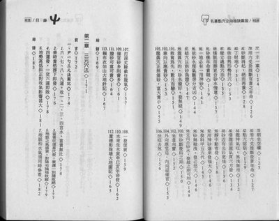 圣字五行