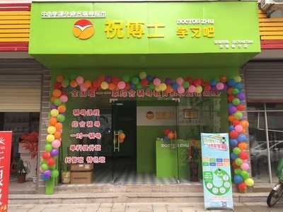 午托部需要什么手续