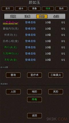 恺的五行