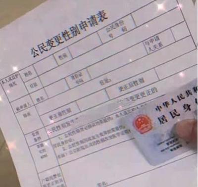 户口本信息变更