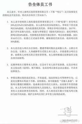 解除股权代持协议