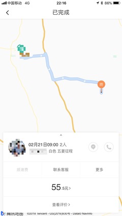 滴滴顺风车跨城是什么