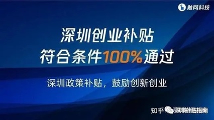 深圳大学生创业贷款