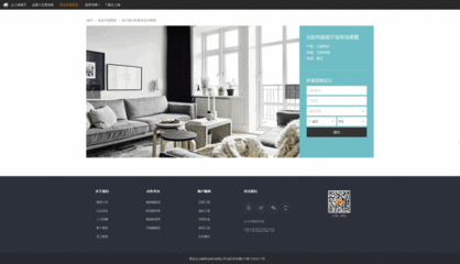 网上装修网站