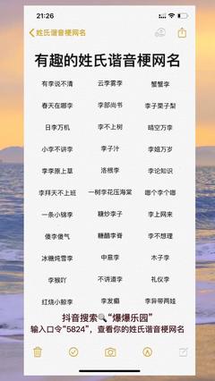 姓氏网名大全
