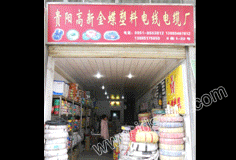 贵阳塑料产品批发市场在哪