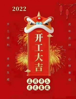 正月初十出生的人命运