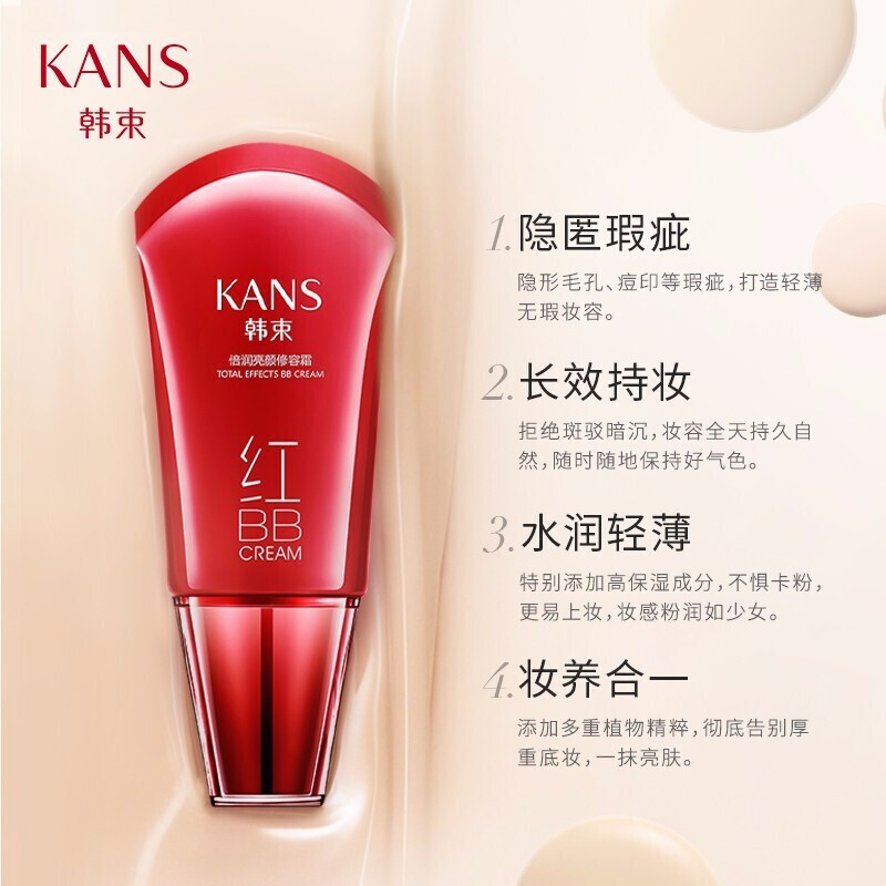 韩束水光素颜霜的用法