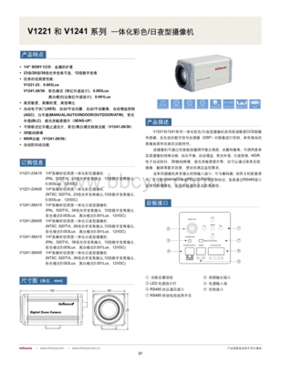 英飞拓 说明书