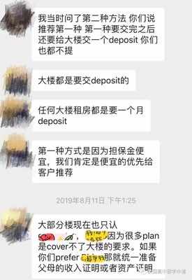 租房要交押金吗