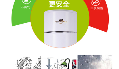 派沃空气能热水器