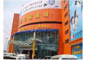 大良赛格电脑城