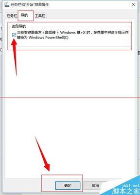 win10开始菜单图标异常