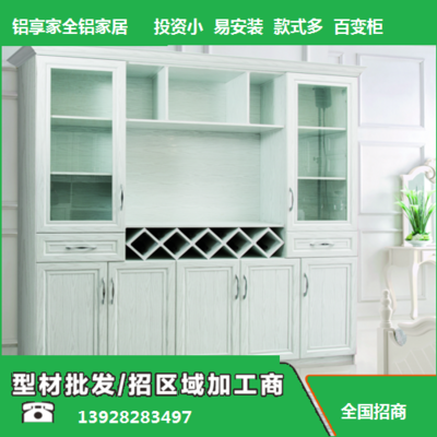 全铝橱柜的安装視频