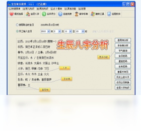 宝宝起名软件下载