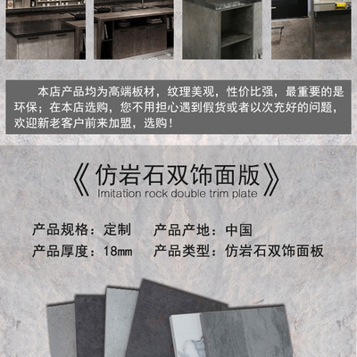 仿岩石橱柜门板