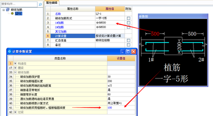 砌體加筋的植筋在哪里布置 廣聯(lián)達(dá)（廣聯(lián)達(dá)砌體加筋植筋在實(shí)際工程中的應(yīng)用案例） 鋼結(jié)構(gòu)鋼結(jié)構(gòu)停車場設(shè)計(jì) 第4張