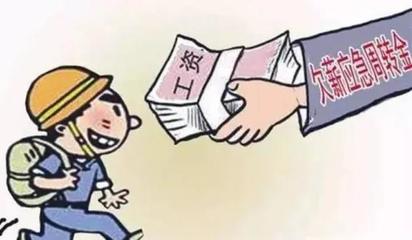 保全工资需要什么手续