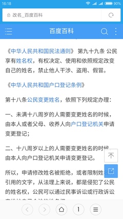 上海改名字政策调整