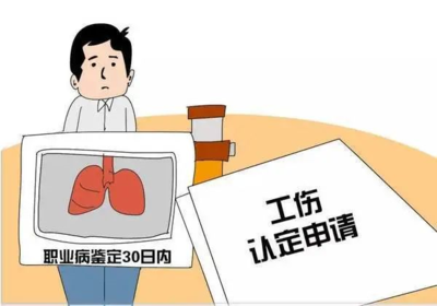 工伤认定和工伤鉴定