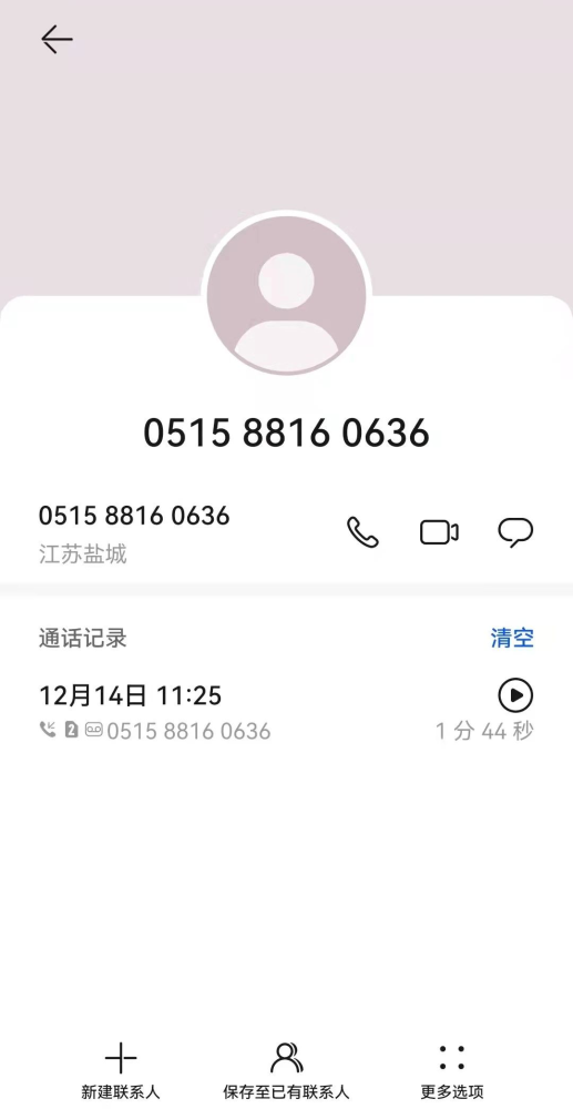 为什么这么多贷款电话