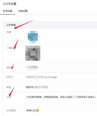 微信公众号名称