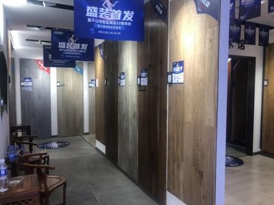 乐清莫干山地板店