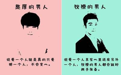 性格憨厚