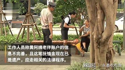 老人死后老伴继承全部遗产吗