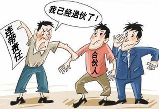 普通合伙人对合伙企业债务承担